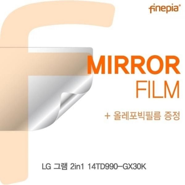 LG 그램 2in1 14TD990-GX30K Mirror필름