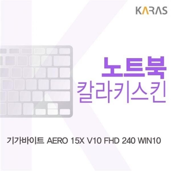 기가바이트 AERO 15X V10 FHD 240 WIN10 컬러키스킨
