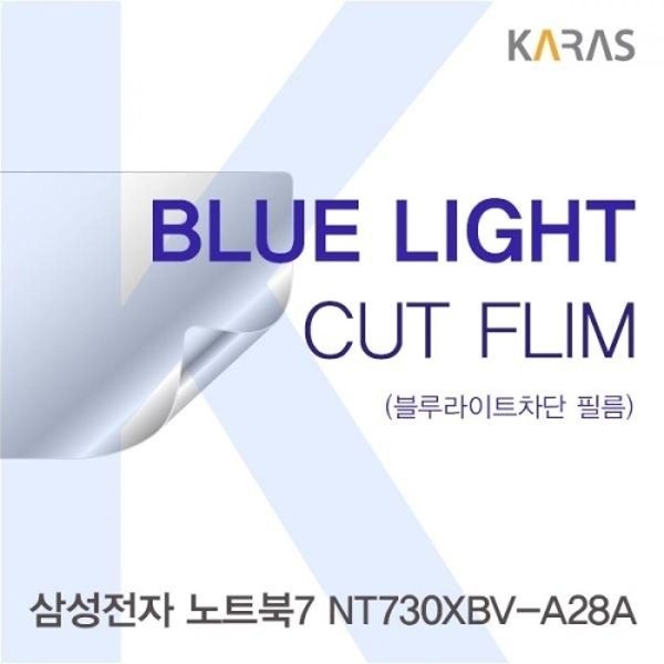 전자 노트북7 NT730XBV-A28A 블루라이트컷필름K