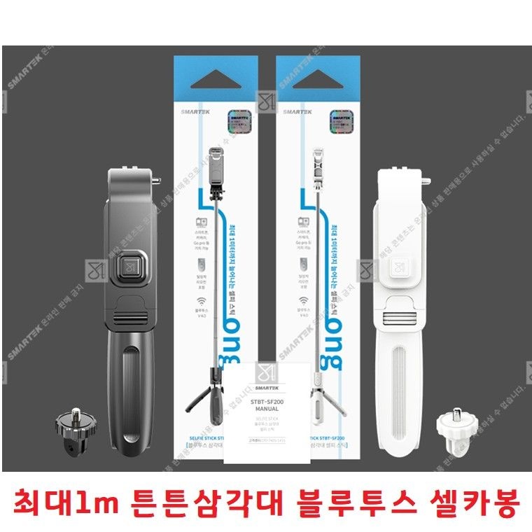 핸드폰 블루투스셀카봉 셀피스틱 튼튼삼각대 최대1m 갤럭시 A90 A82 A80 A71 A53 A52 A51 A42 A40 전기종1개