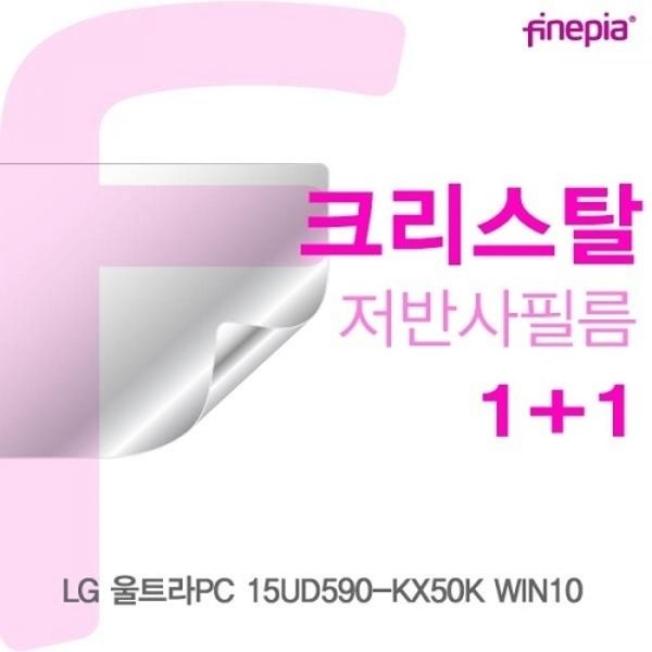 LG 울트라PC 15UD590-KX50K Crystal필름