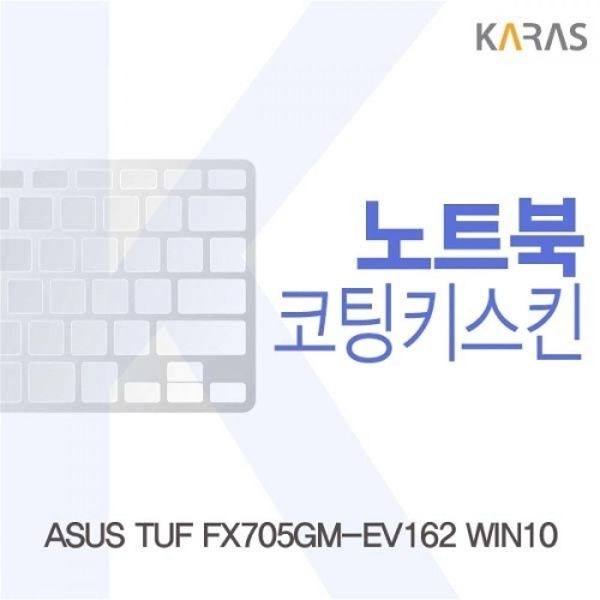 ASUS TUF FX705GM-EV162 WIN10 코팅키스킨
