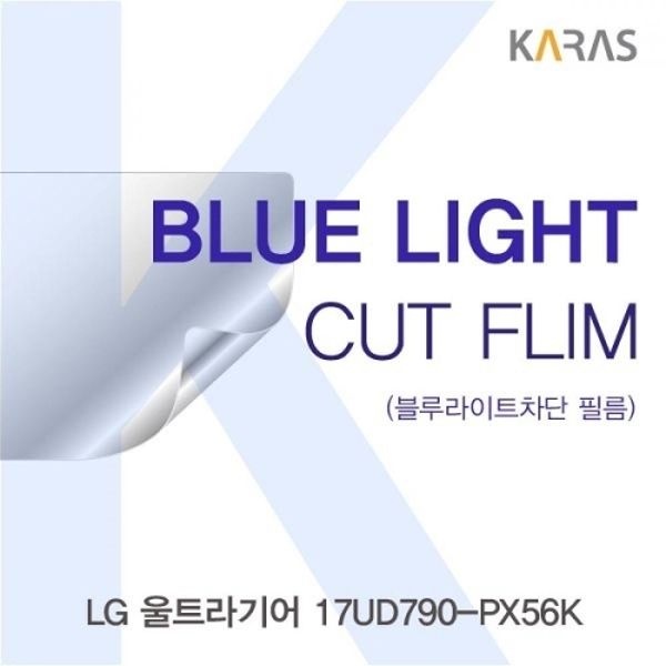 LG 울트라기어 17UD790-PX56K 블루라이트컷필름K