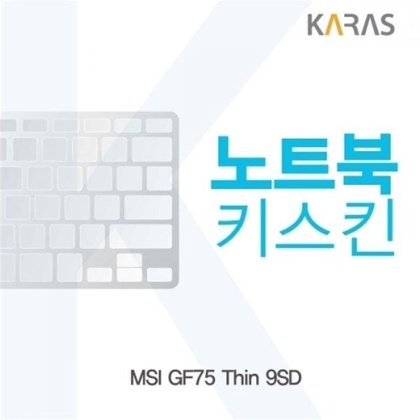 MSI GF75 Thin 9SD 노트북키스킨