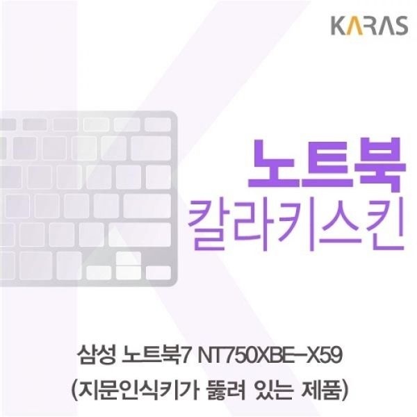 노트북7 NT750XBE-X59 컬러키스킨A타입