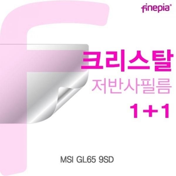 MSI GL65 9SD Crystal필름