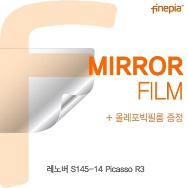 레노버 S145-14 Picasso R3 Mirror필름