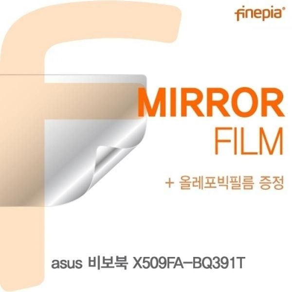 ASUS 비보북 X509FA-BQ391T Mirror필름