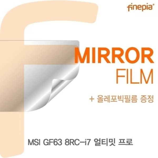 MSI GF63 8RC-i7 얼티밋 프로 Mirror필름