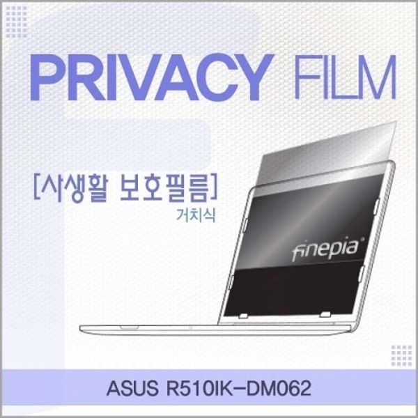 ASUS R510IK-DM062 거치식 정보보호필름
