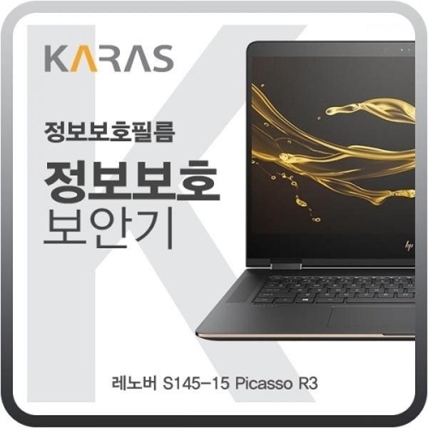 레노버 S145-15 Picasso R3 블랙에디션