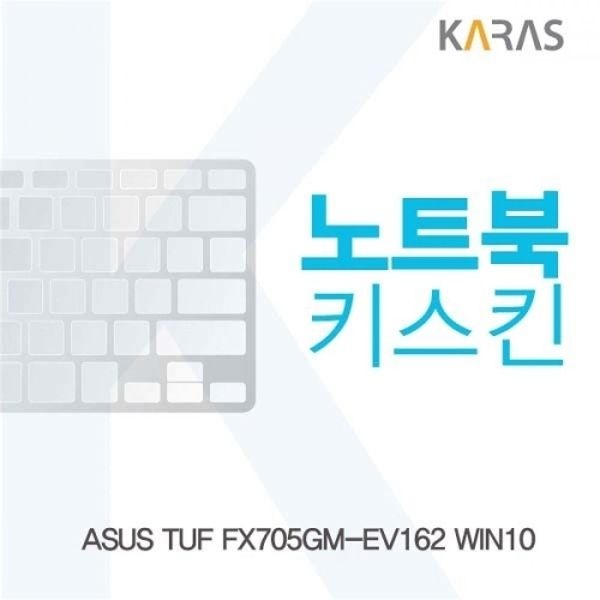 ASUS TUF FX705GM-EV162 WIN10 노트북키스킨