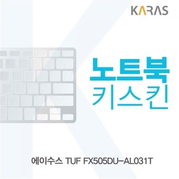 ASUS TUF FX505DU-AL031T 노트북키스킨