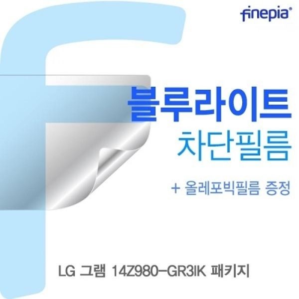 LG 그램 14Z980-GR3IK 패키지 Bluelight Cut필름