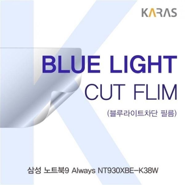 NT930XBE-K38W 블루라이트컷필름K