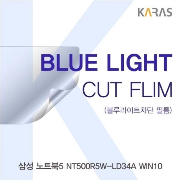 노트북5 NT500R5W-LD34A 블루라이트컷필름K