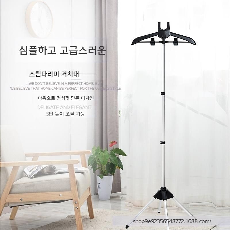 스팀 다리미 거치대 높이 조절 행거 옷걸이