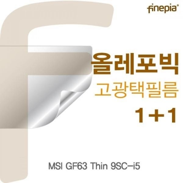 MSI GF63 Thin 9SC-i5 HD올레포빅필름