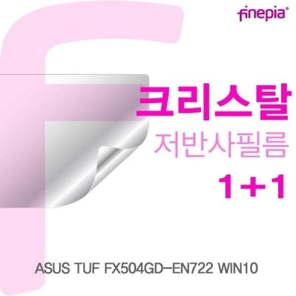 ASUS TUF FX504GD-EN722 Crystal액정보호필름