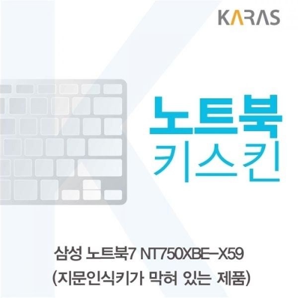 노트북7 NT750XBE-X59 노트북키스킨B타입