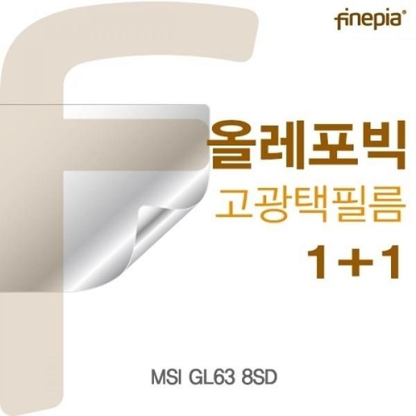 MSI GL63 8SD HD올레포빅필름