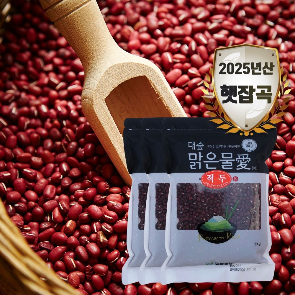 [농할 국내산] 25년산 동양의콩 팥 적두 1kg~5kg