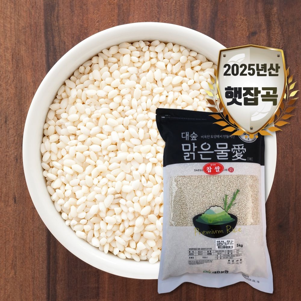 [농할 국내산] 25년산 찰진쌀 찹쌀 1kg~5kg