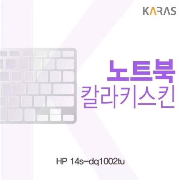 14s-dq1002tu 컬러키스킨