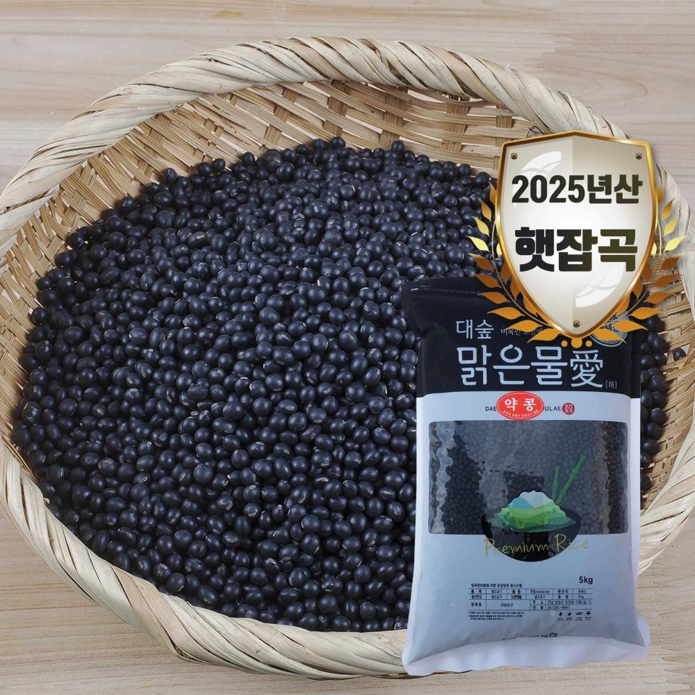 [농할 국내산] 25년산 쥐눈이콩 서목태 약콩 1kg~5kg