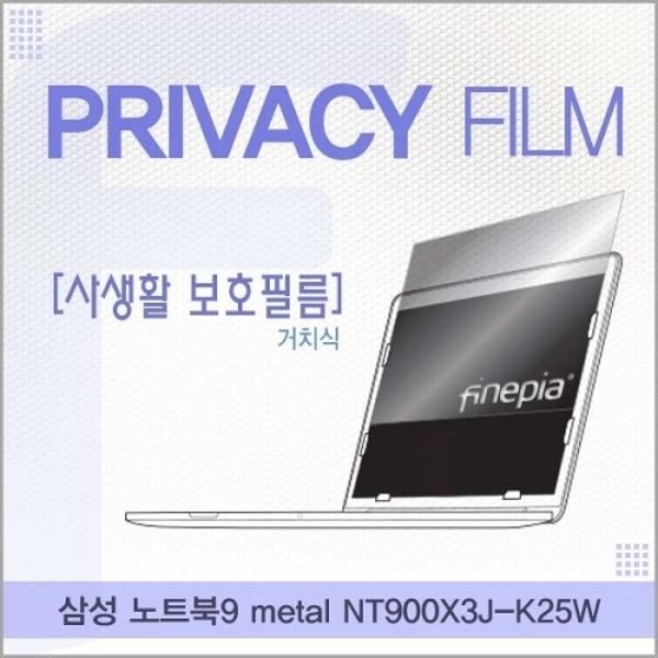 NT900X3J-K25W 거치식 정보보호필름