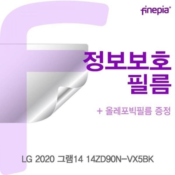 LG 2020 그램14 14ZD90N-VX5BK Privacy정보필름