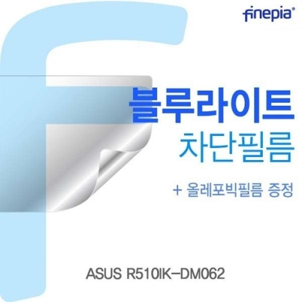 ASUS R510IK-DM062용 Bluelight Cut필름
