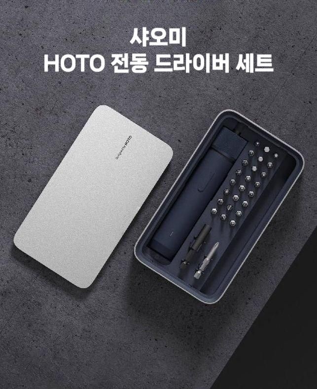 [해외] HOTO 샤오미 무선 전동 드라이버 세트 가정용 미니 전동 드릴 공구세트 이케아 가구 조립