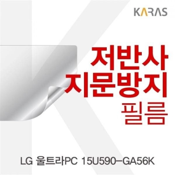 LG 울트라PC 15U590-GA56K 저반사필름