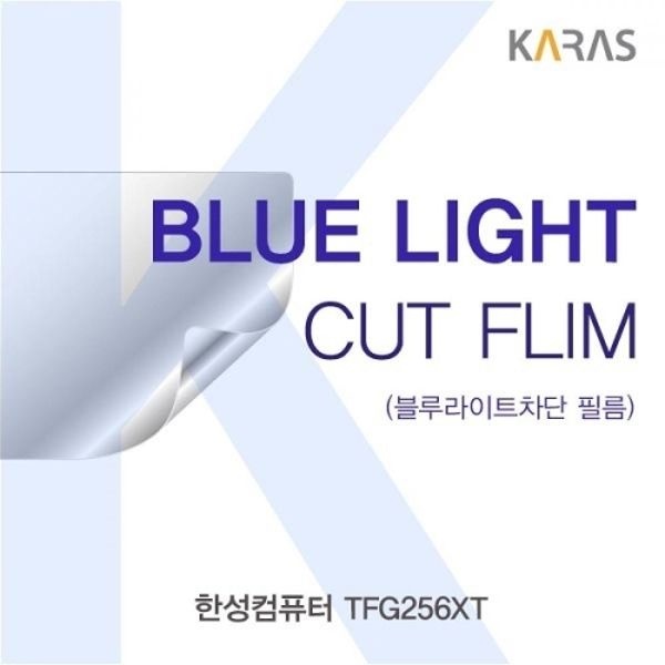 한성컴퓨터 TFG256XT 블루라이트컷필름K