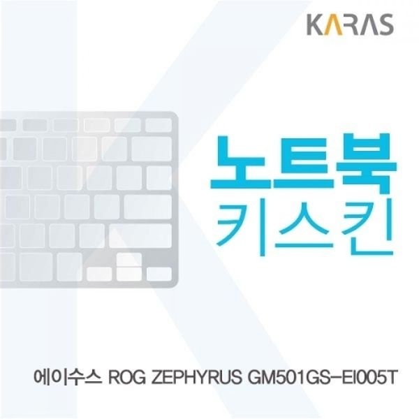 ASUS ROG ZEPHYRUS GM501GS-EI005T 노트북키스킨