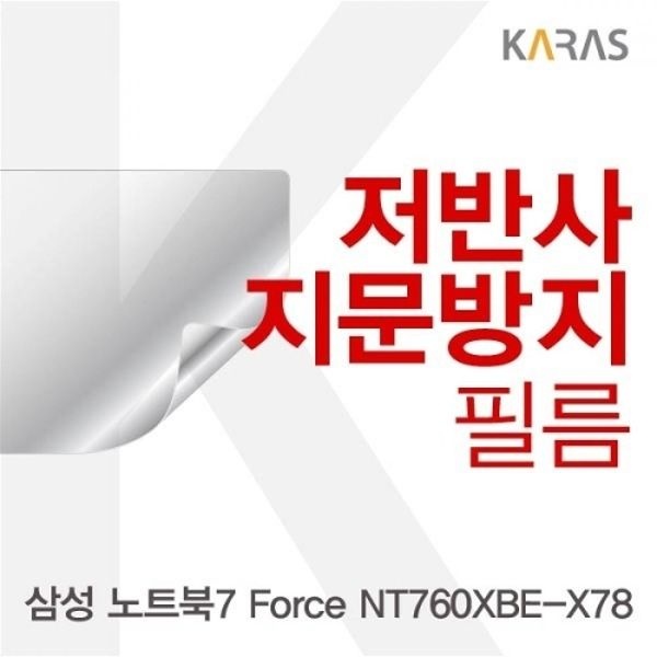 노트북7 Force NT760XBE-X78 저반사필름