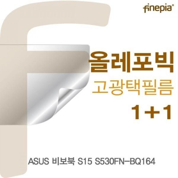 ASUS 비보북 S15 S530FN-BQ164 HD올레포빅필름