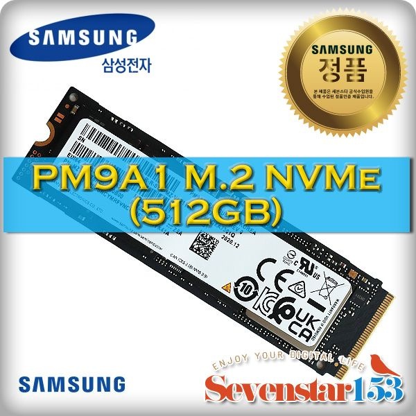 삼성전자(정품) PM9A1 M.2 NVMe (512GB)  병행수입 벌크/ 히트싱크 방열판+고정나사 증정 ~7S153