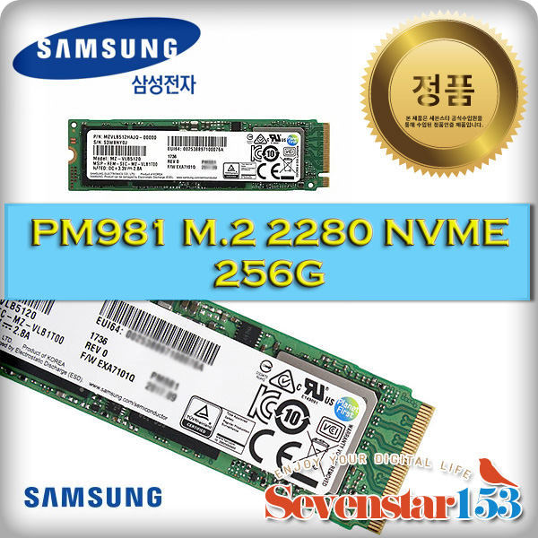 삼성전자(정품) PM981 M.2 2280 NVMe TLC 3D낸드 (256GB) /DRAM탑재/ 방열판+고정나사 증정 ~7S153
