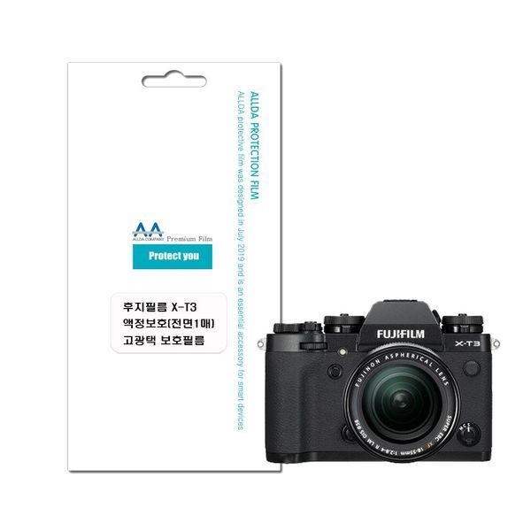 알티피아 [하프클럽]후지필름 X-T3 호환용 액정보호 고광택 보호필름