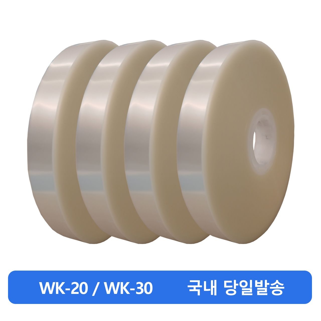 WK-30 밴딩기 띠지 롤 OPP 투명 29mm X 500M 10롤 결속기 소모품