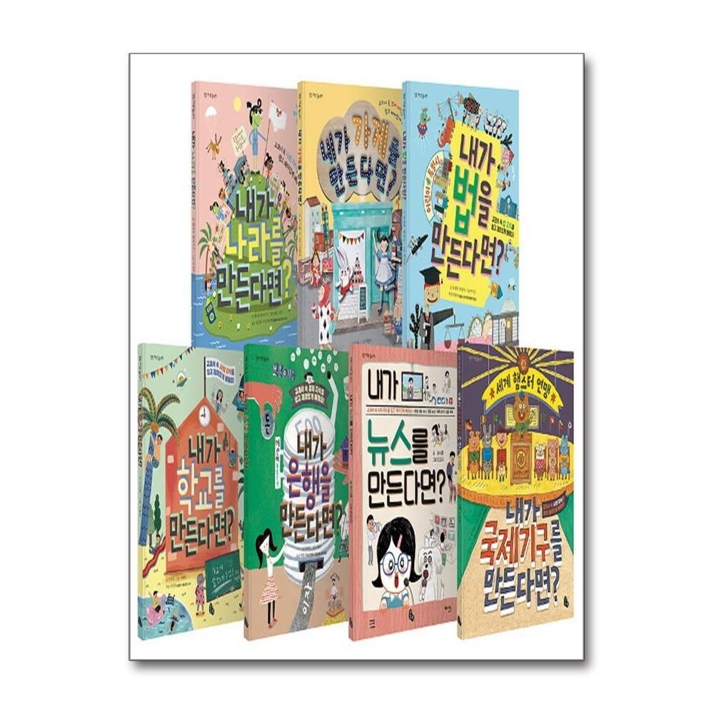 [패션플러스][제이북스]토토 사회 놀이터 세트 - 전7권