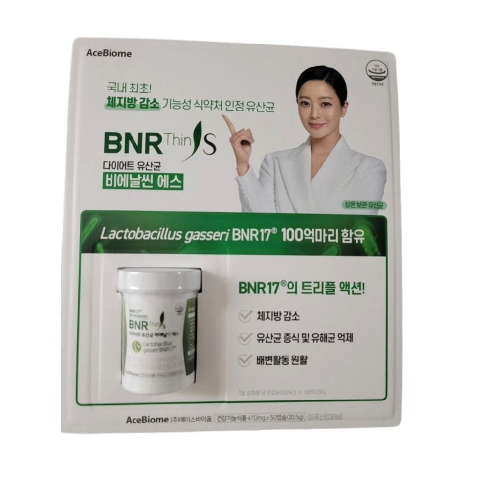 비에날씬에스 BNR17 트리플액션 유산균 50캡슐