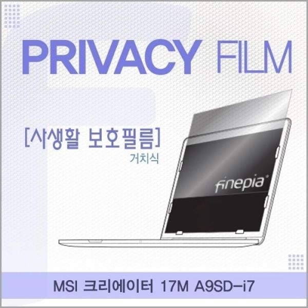 MSI 크리에이터 17M A9SD-i7 거치식 정보필름