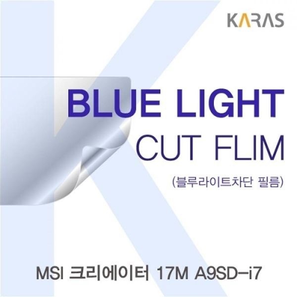 MSI 크리에이터 17M A9SD-i7 블루컷필름K