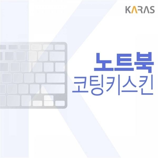 젠북14X OLED UM5401QA-KN029용 파인코팅키스킨