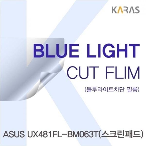 ASUS UX481FL-BM063T스크린패드 블루컷필름K
