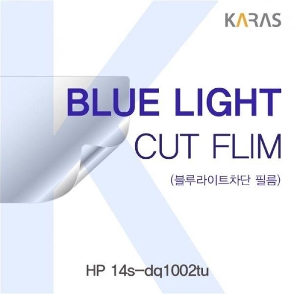 14s-dq1002tu 블루컷필름K