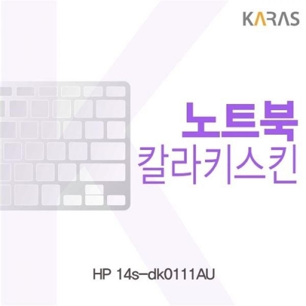 14s-dk0111AU 컬러키스킨